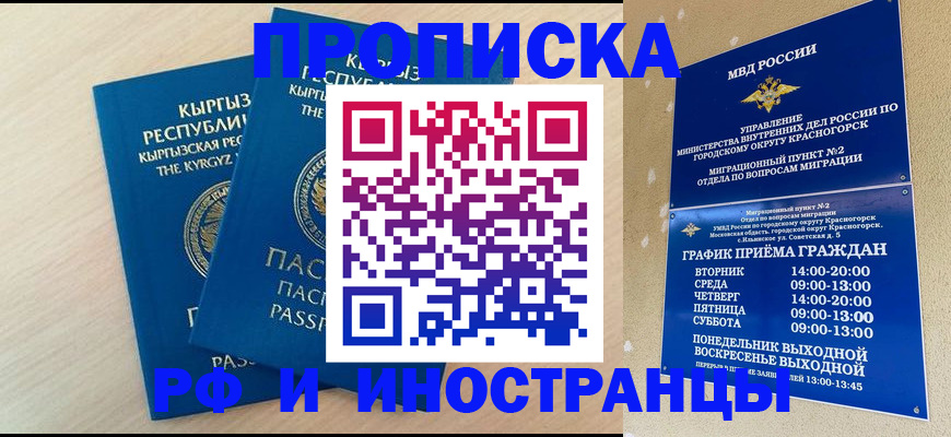 пропишу в квартире в Зее