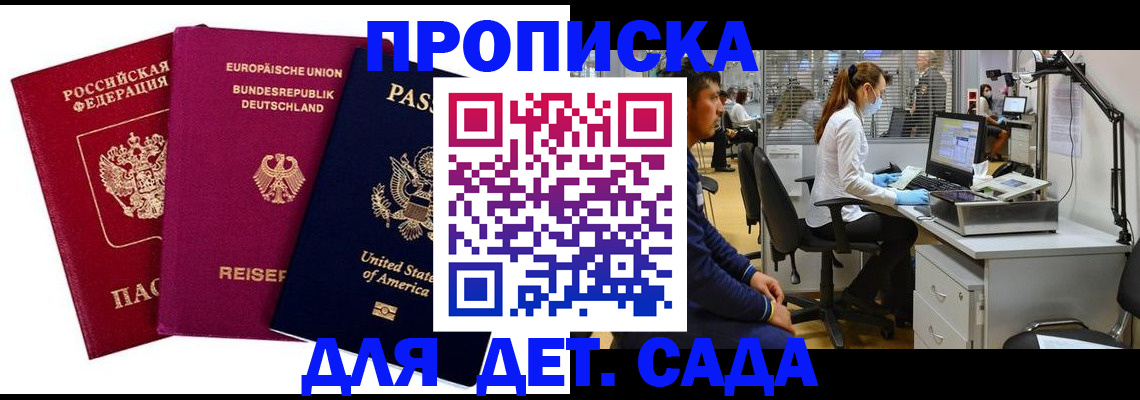 пропишу в квартире в Зее