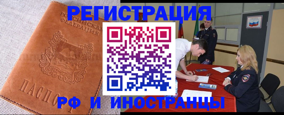 регистрация для школы в Зее